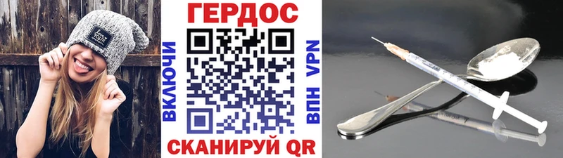 ГЕРОИН VHQ  где купить наркотик  Тутаев 