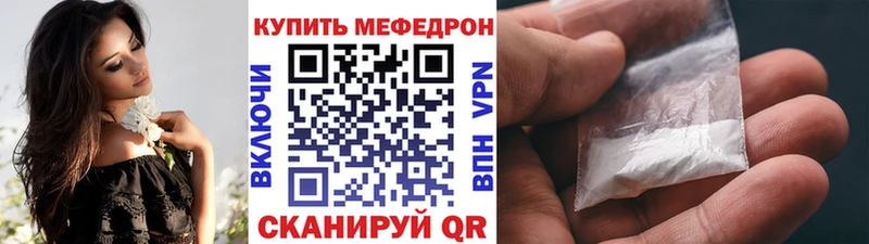купить закладку  Тутаев  МЯУ-МЯУ mephedrone 