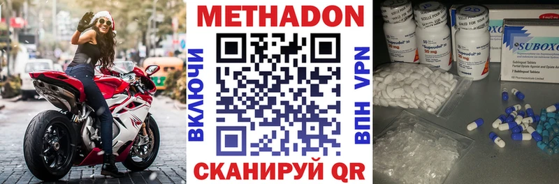 МЕТАДОН methadone  Тутаев 